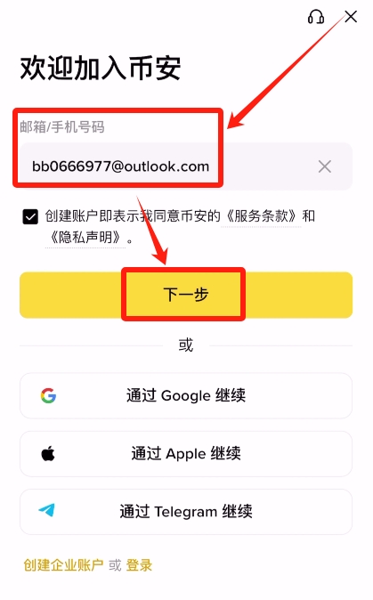 币 安是干什么的?总部在哪里?国内用户如何注册使用币 安APP?