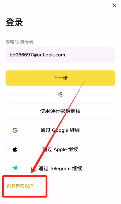 币 安是干什么的?总部在哪里?国内用户如何注册使用币 安APP?