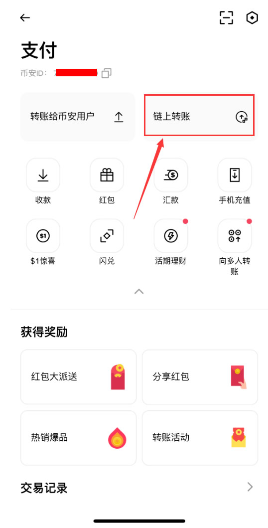 币 安是干什么的?总部在哪里?国内用户如何注册使用币 安APP?