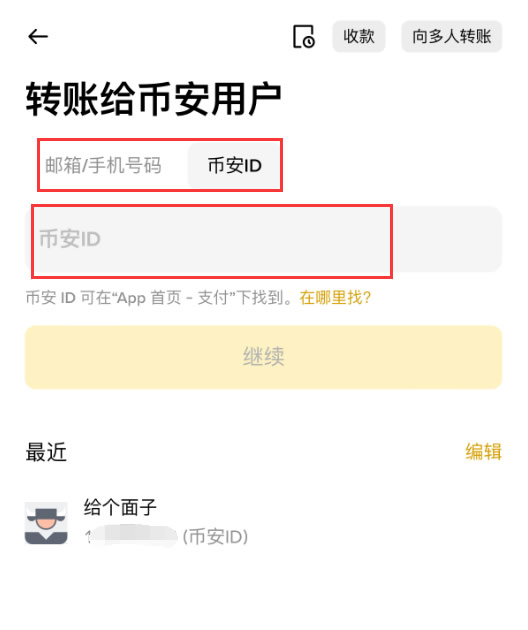 币 安是干什么的?总部在哪里?国内用户如何注册使用币 安APP?