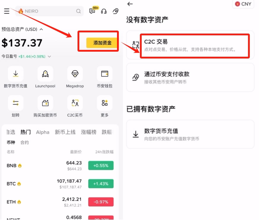 币 安是干什么的?总部在哪里?国内用户如何注册使用币 安APP?