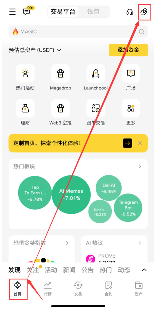 币 安是干什么的?总部在哪里?国内用户如何注册使用币 安APP?