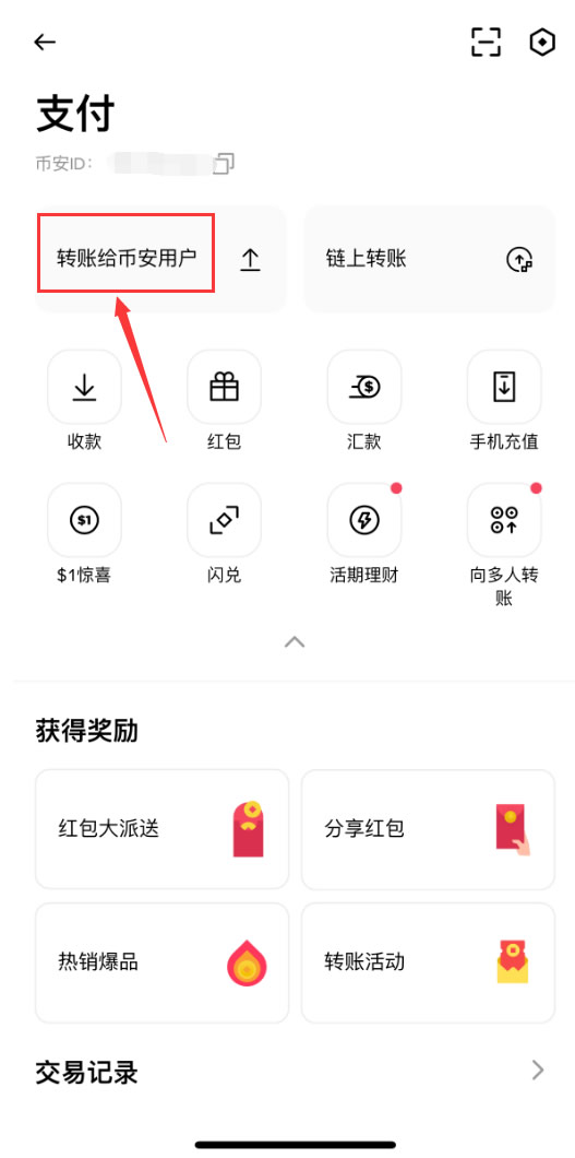 币 安是干什么的?总部在哪里?国内用户如何注册使用币 安APP?