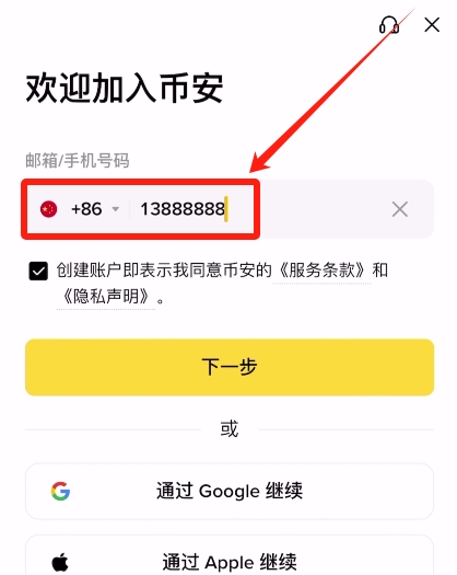 币 安是干什么的?总部在哪里?国内用户如何注册使用币 安APP?