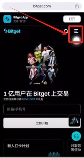 BitGet官方网站地址是什么?BitGet官方APP在哪下载?(2025年最新地址)