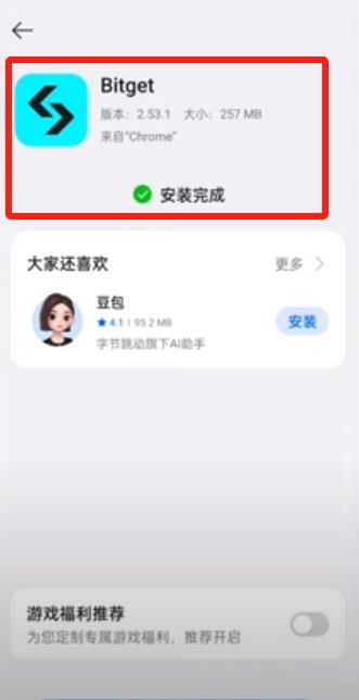 BitGet官方网站地址是什么?BitGet官方APP在哪下载?(2025年最新地址)