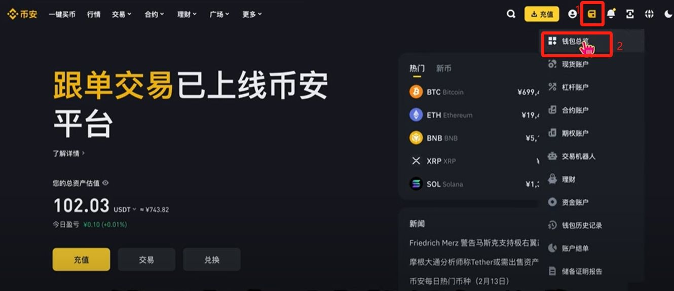 BitGet官方网站地址是什么?BitGet官方APP在哪下载?(2025年最新地址)