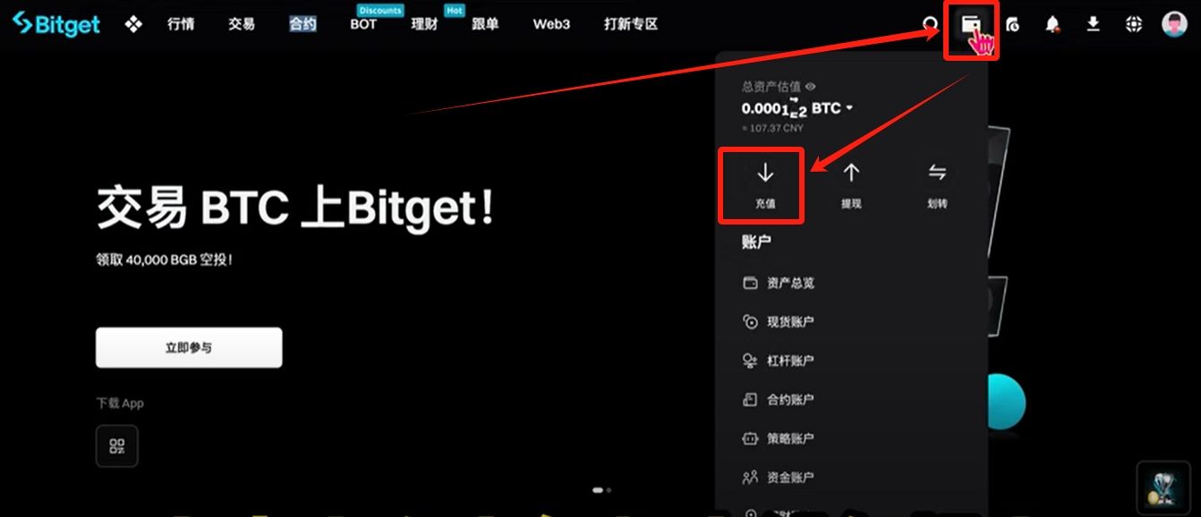BitGet官方网站地址是什么?BitGet官方APP在哪下载?(2025年最新地址)