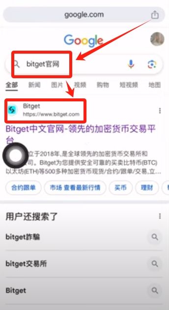 BitGet官方网站地址是什么?BitGet官方APP在哪下载?(2025年最新地址)