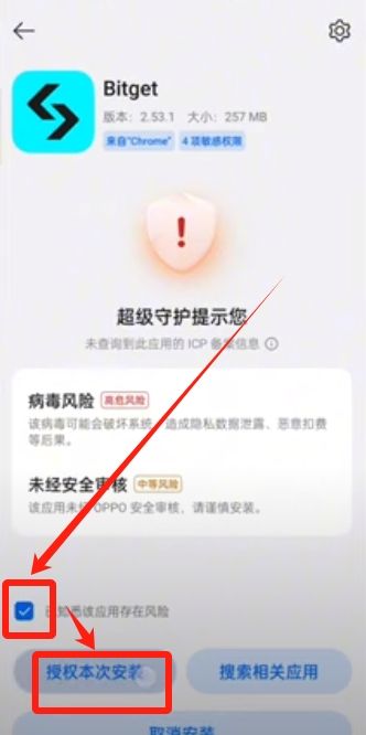 BitGet官方网站地址是什么?BitGet官方APP在哪下载?(2025年最新地址)