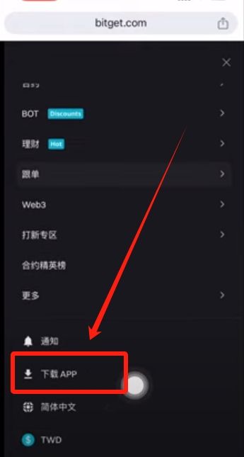 BitGet官方网站地址是什么?BitGet官方APP在哪下载?(2025年最新地址)