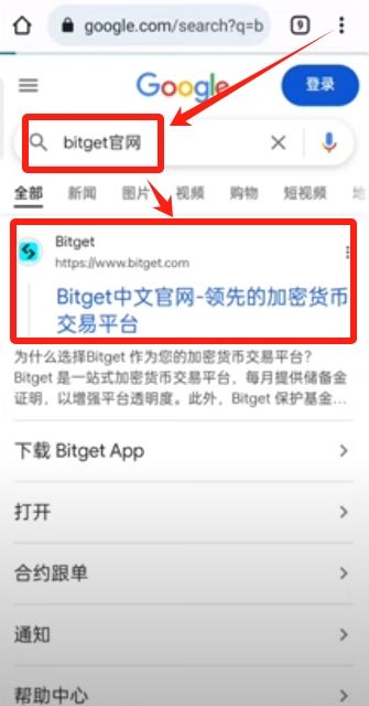 BitGet官方网站地址是什么?BitGet官方APP在哪下载?(2025年最新地址)