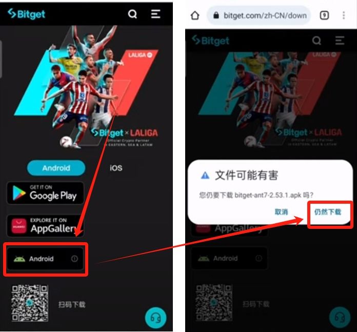 BitGet官方网站地址是什么?BitGet官方APP在哪下载?(2025年最新地址)