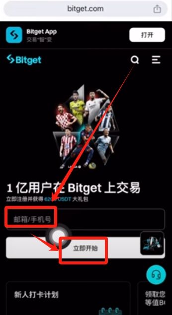 BitGet官方网站地址是什么?BitGet官方APP在哪下载?(2025年最新地址)