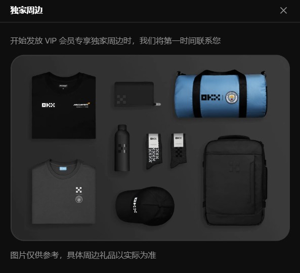 OKX VIP申请教学:如何成为VIP?需要什么资格?欧易VIP的6大专属权益介绍