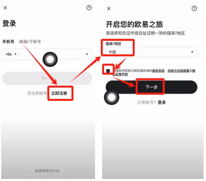 苹果如何正确下载欧易交易所软件?使用苹果手机下载欧易流程
