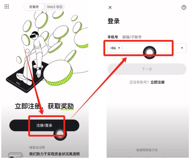 苹果如何正确下载欧易交易所软件?使用苹果手机下载欧易流程