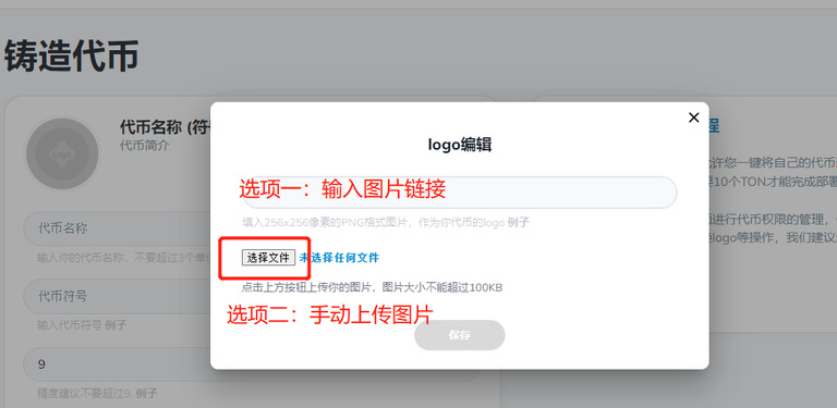 TON链一键发币手把手教程(全网最详细TON发币教程)