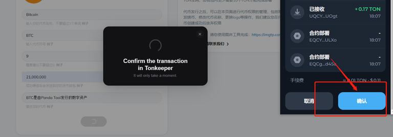 TON链一键发币手把手教程(全网最详细TON发币教程)