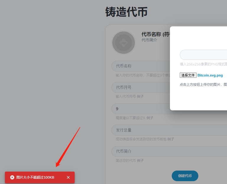 TON链一键发币手把手教程(全网最详细TON发币教程)