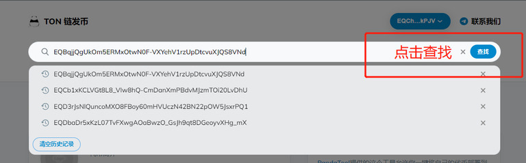 TON链一键发币手把手教程(全网最详细TON发币教程)