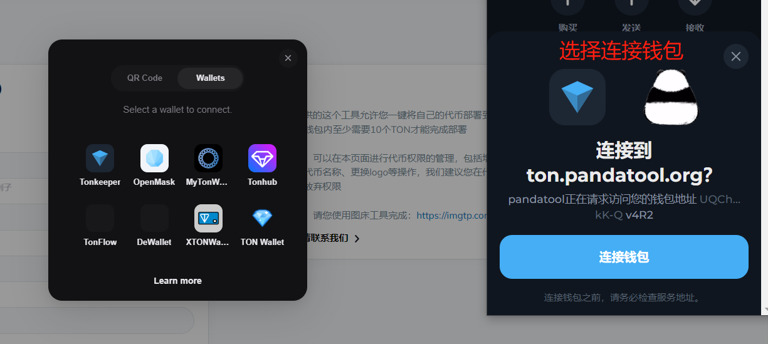 TON链一键发币手把手教程(全网最详细TON发币教程)