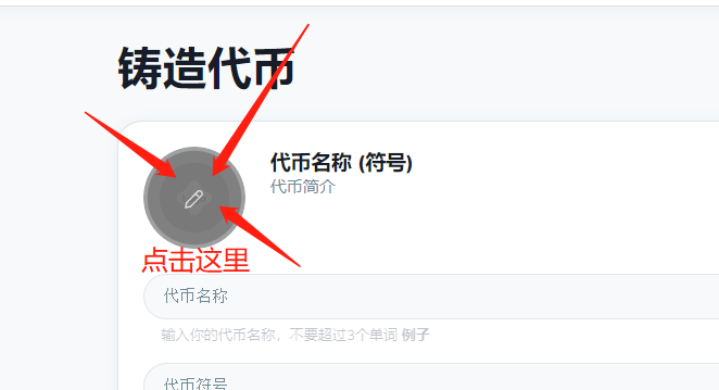 TON链一键发币手把手教程(全网最详细TON发币教程)