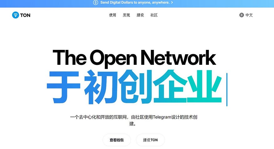 TON链一键发币手把手教程(全网最详细TON发币教程)