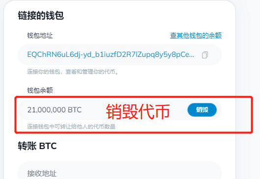 TON链一键发币手把手教程(全网最详细TON发币教程)