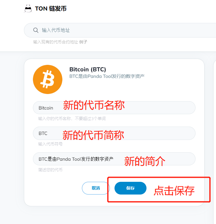 TON链一键发币手把手教程(全网最详细TON发币教程)