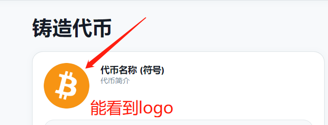 TON链一键发币手把手教程(全网最详细TON发币教程)