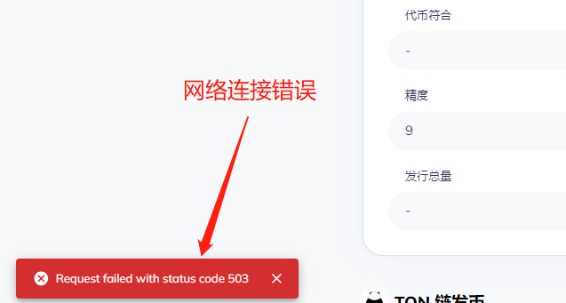 TON链一键发币手把手教程(全网最详细TON发币教程)