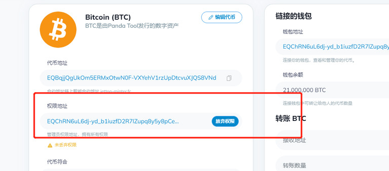 TON链一键发币手把手教程(全网最详细TON发币教程)
