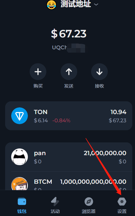 TON链一键发币手把手教程(全网最详细TON发币教程)
