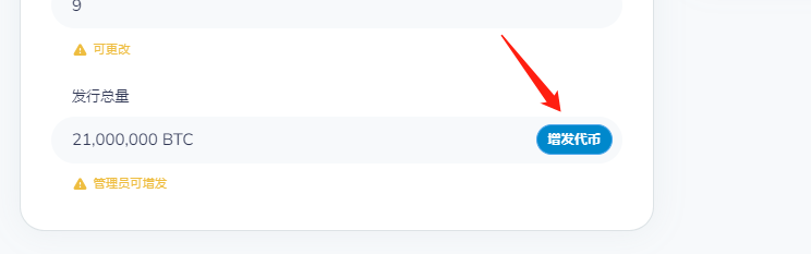 TON链一键发币手把手教程(全网最详细TON发币教程)