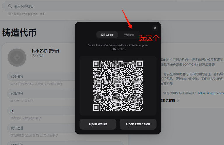 TON链一键发币手把手教程(全网最详细TON发币教程)