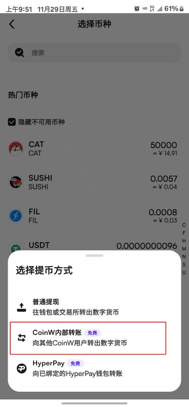如何将资产充值到CoinW交易所?关于CoinW充值和提现的操作流程