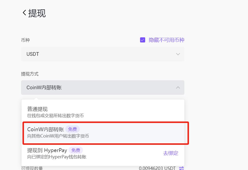 如何将资产充值到CoinW交易所?关于CoinW充值和提现的操作流程