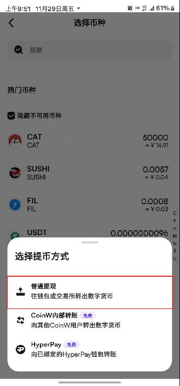 如何将资产充值到CoinW交易所?关于CoinW充值和提现的操作流程