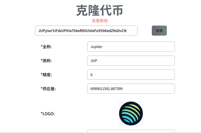 如何克隆代币?教你用PandaTool克隆Solana代币完整指南