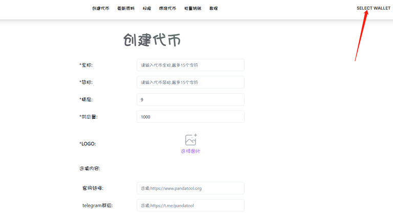 Solana链上如何发币?基于Solana的最全一键发币教程