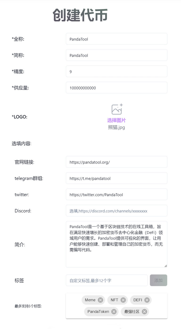 Solana链上如何发币?基于Solana的最全一键发币教程