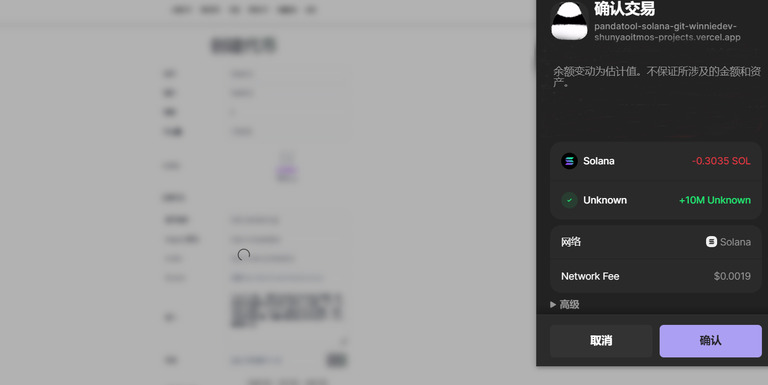 Solana链上如何发币?基于Solana的最全一键发币教程