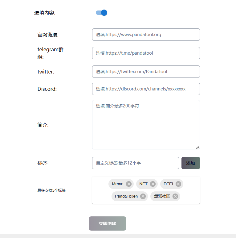 Solana链上如何发币?基于Solana的最全一键发币教程