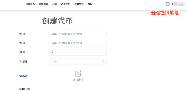 Solana链上如何发币?基于Solana的最全一键发币教程