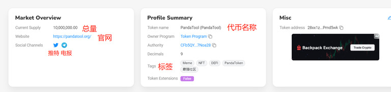 Solana链上如何发币?基于Solana的最全一键发币教程