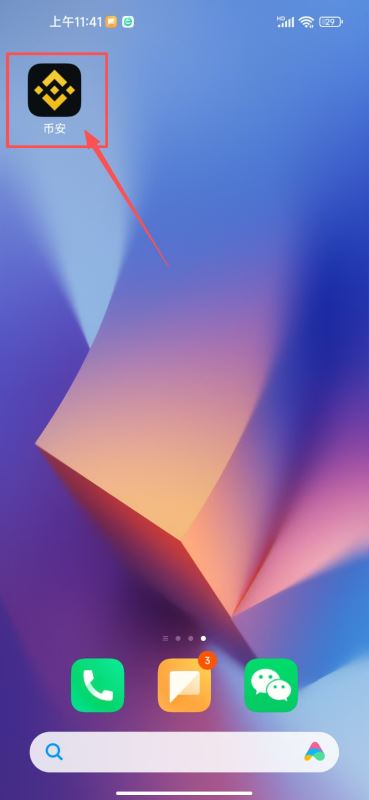 安币APP靠谱吗?是正规平台吗?安全吗?在国内如何下载注册?