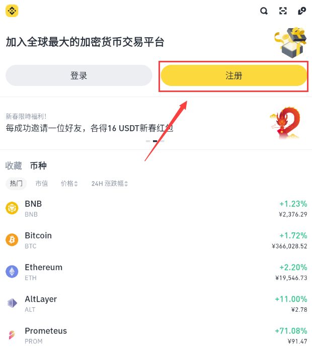 安币APP靠谱吗?是正规平台吗?安全吗?在国内如何下载注册?