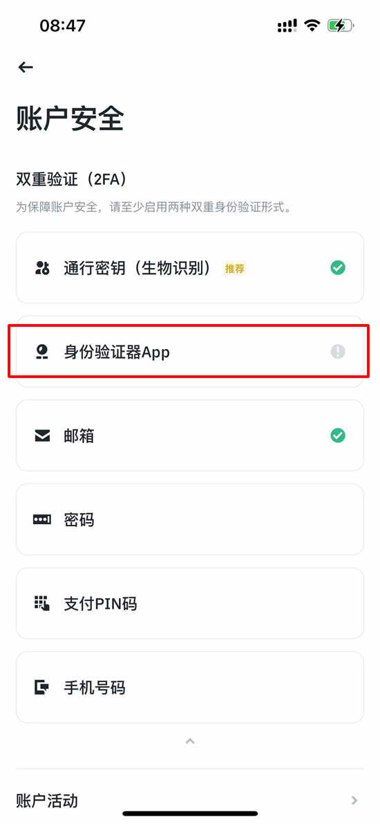 安币APP靠谱吗?是正规平台吗?安全吗?在国内如何下载注册?