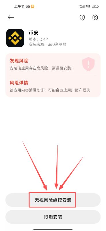 安币APP靠谱吗?是正规平台吗?安全吗?在国内如何下载注册?
